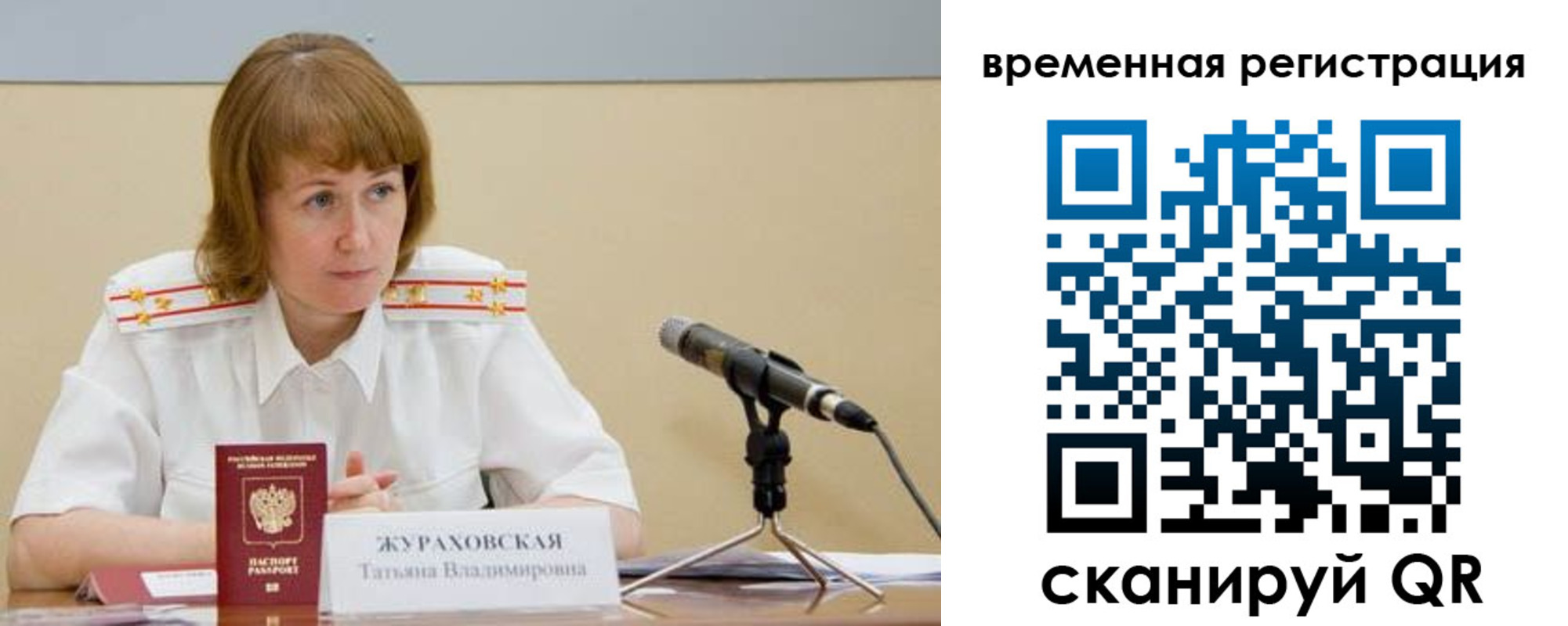 прописка гарантия в Суздали