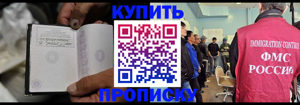 прописка иностранных граждан в Суздали