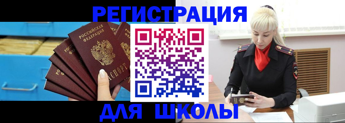 прописка иностранных граждан в Суздали