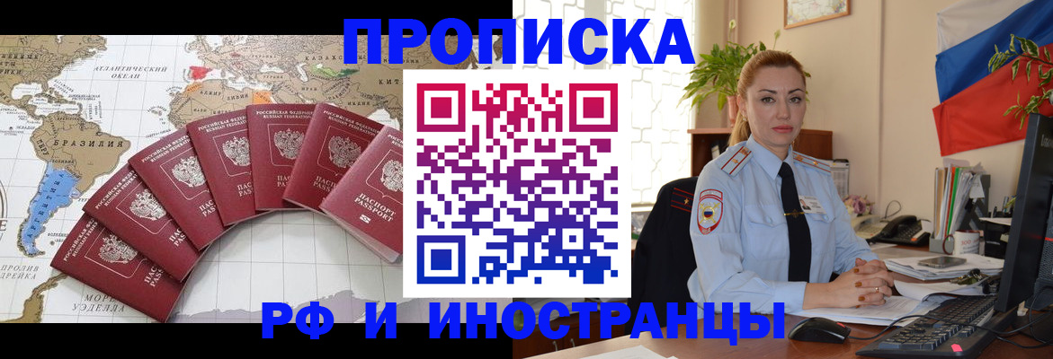 временная регистрация 2025 в Суздали